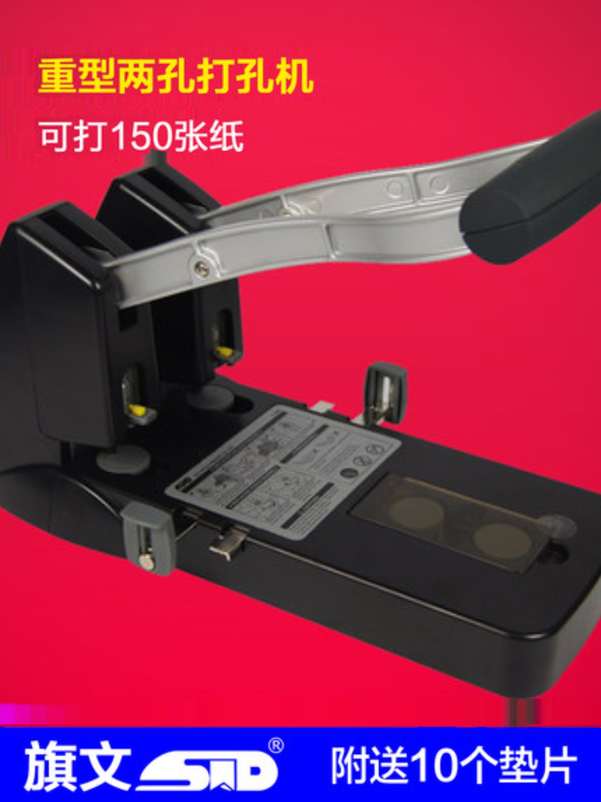 STD旗文P-1500重型两孔打孔机二孔厚层打孔器打洞机打150张-图3