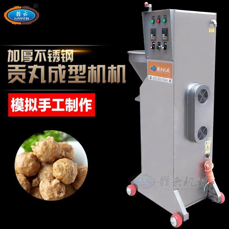 170型变频贡丸成型机仿手工用钢勺自动挖出丸牛肉先选设备,淘宝优惠券,粉丝福利购,淘宝优惠卷