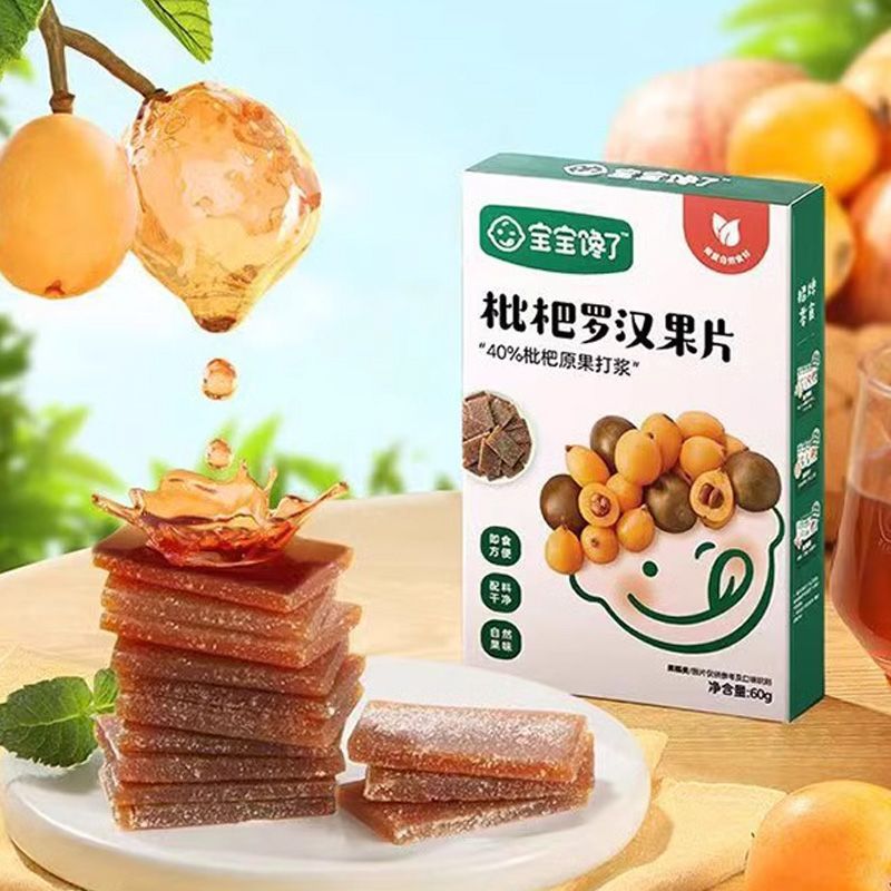 宝宝馋了梨膏片枇杷罗汉果儿童宝宝零食水果片果条不含白砂糖食盐 - 图2