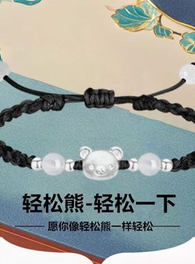 轻松熊手链手工编织情侣学生