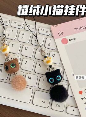 可爱植绒黑猫串珠手机链钥匙扣