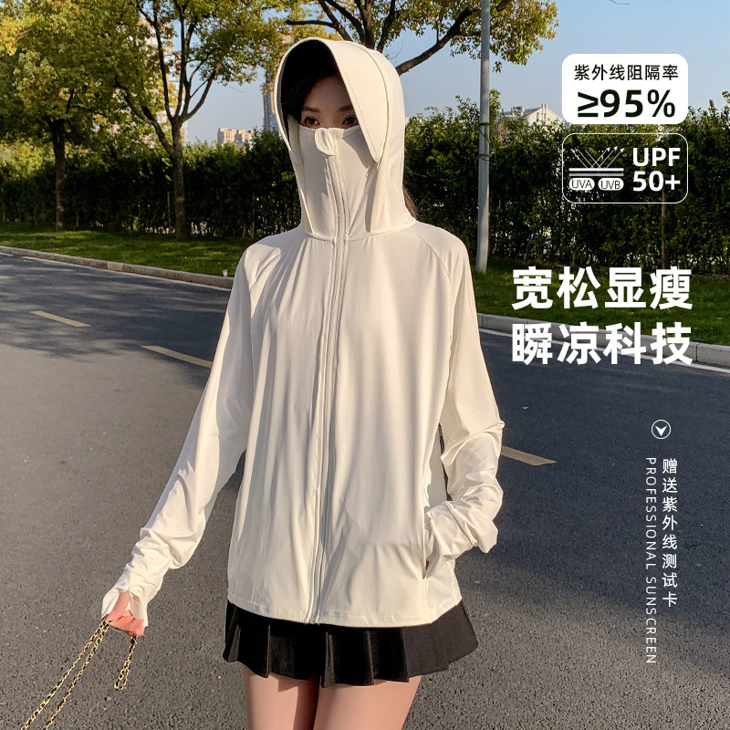 防晒衣女夏季防紫外线2025新款户外运动冰丝透气宽松指尖薄防晒服,淘宝优惠券,粉丝福利购,淘宝优惠卷
