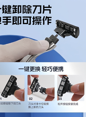 德国高端手动剃须刀替换刀头便携