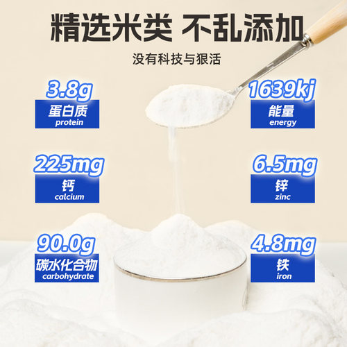 欧力普营养米粉便携装健身米糊增肥高碳水瘦子增重补充蛋白粉优质 - 图1