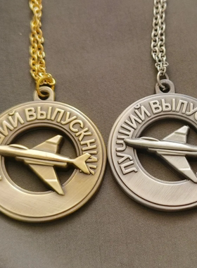 中国风影视周边长空之王战机项链