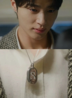 背着善宰跑边佑锡金惠允同款项链