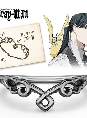驱魔少年亚连神田拉比动漫周边同款戒指小众设计高级感印象指环