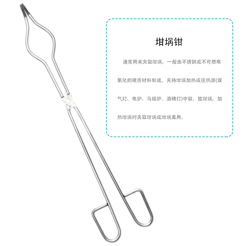 起铭牌坩埚钳镀铬实验室耐高温坩埚钳20/30/45/50/60cm马弗炉坩埚钳灰皿钳不锈钢长柄坩埚钳高硬度陶瓷坩埚夹 - 图1