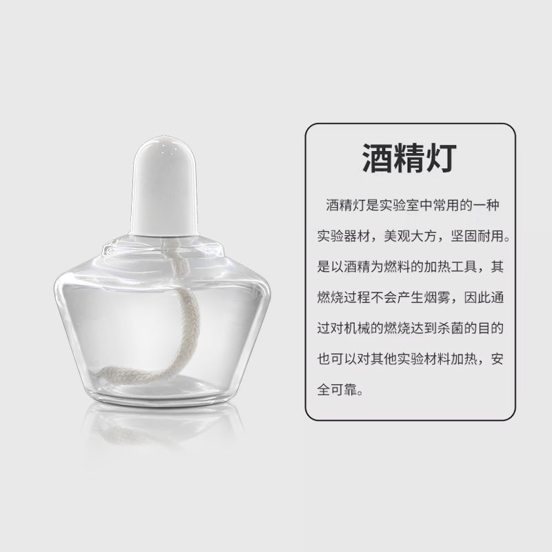 加厚玻璃酒精灯组合装 不锈钢酒精灯60ml/150ml/250ml纯棉灯芯 三脚架 石棉网组合装加热套装 - 图2