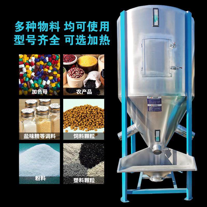 河南塑料搅拌机立式塑胶颗粒混合机加热不锈钢混色机大型搅拌机,淘宝优惠券,粉丝福利购,淘宝优惠卷