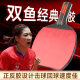 Pisces table tennis racket for beginners, horizontal and straight shot