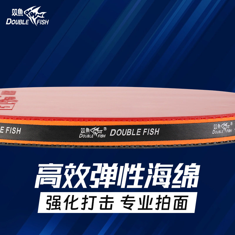 双鱼乒乓球拍成品拍7星级胶皮初学者新手中小学生专用正品旗舰店
