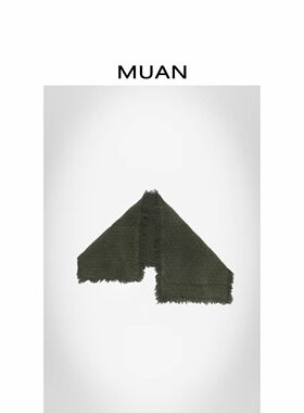 木岸muan阿克苏围巾春秋新款122克高级百搭老钱围巾女D-DG3-204