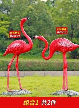 花园玻璃钢仿真动物火烈鸟雕塑园林景观婚庆拍摄道具橱窗装饰摆件