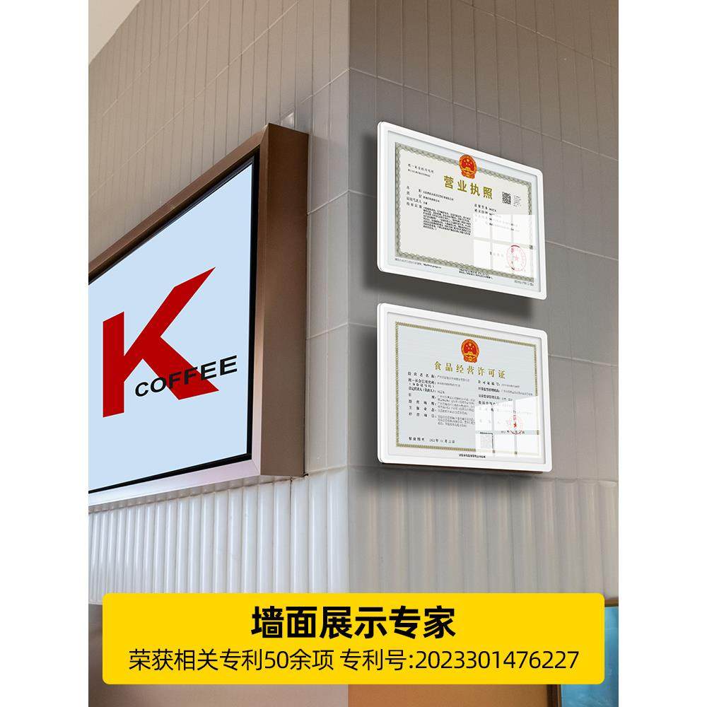 营业执照框架挂墙展示板证书相框证件保护套食品卫生经营许可证框,淘宝优惠券,粉丝福利购,淘宝优惠卷