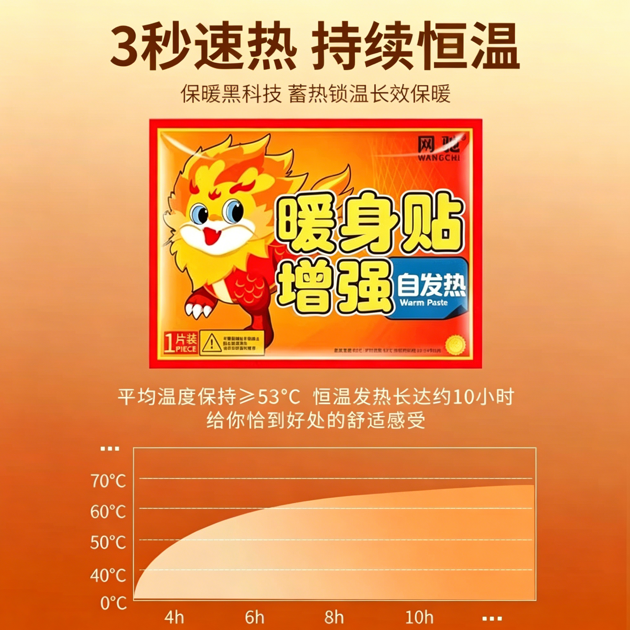 网驰暖贴暖宝宝贴自发热暖身贴冬季防寒保暖暖腰腹部热敷贴女痛经