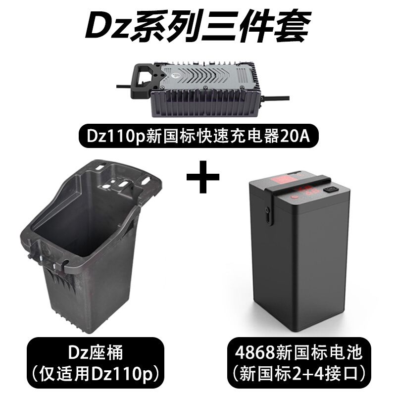 电动车4850电池原装4868锂电池电源DZ110p/mmax110P增程电池 - 图0
