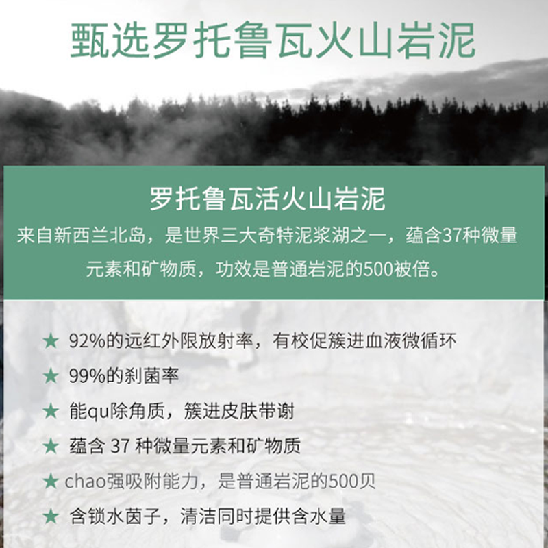 Rika花花 新西兰纽西之谜泥膜100ml深层清洁毛孔火山泥涂抹式面膜 - 图1