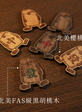 YIJUN可爱有趣的麻将中发白好运冰箱贴磁吸小黑板留言板家居装饰