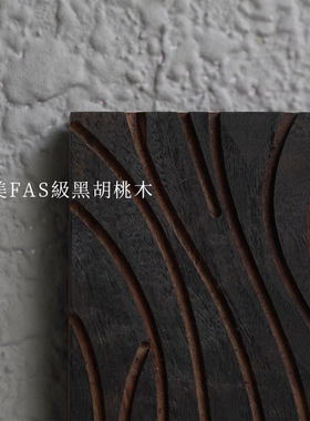 YIJUN黑胡桃木雕刻木纹肌理复古创意小众diy入户门牌号轻奢高级感