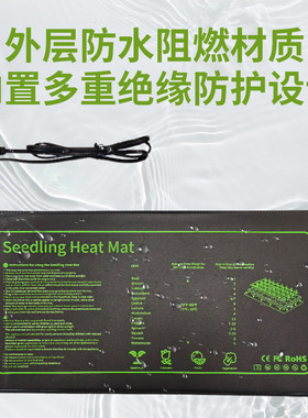 暖匠欧美日规植物加热垫防水种子育苗加热垫园艺加热垫