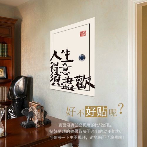 财神电表箱装饰贴纸免钉翻新装饰电箱贴画平安喜乐弱电箱盒自粘 - 图1