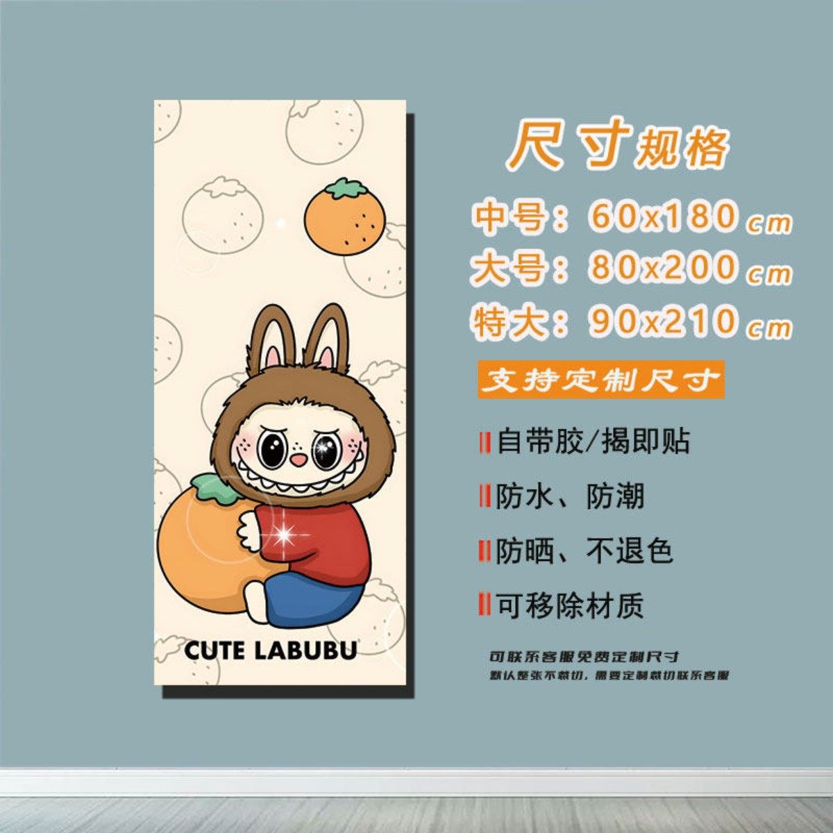 拉布布贴纸自粘遮丑翻新玻璃门水电井门贴纸定制创意水电井门贴纸,淘宝优惠券,粉丝福利购,淘宝优惠卷