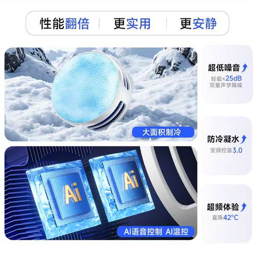 武影子X11X9旗舰新品AI智能控温游戏直播通用半导体散热器 - 图3