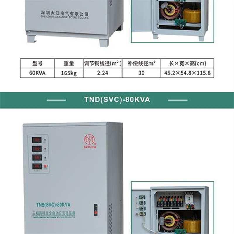 大江三相380V稳压器3k6k9k15K20K30KW40kw50k60k80k90k100k120kw - 图3