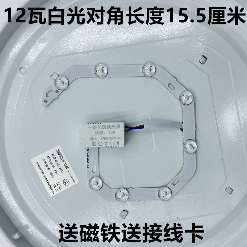 LED吸顶灯芯圆形改造灯板家用超亮节能环形灯管替换光源模组灯条