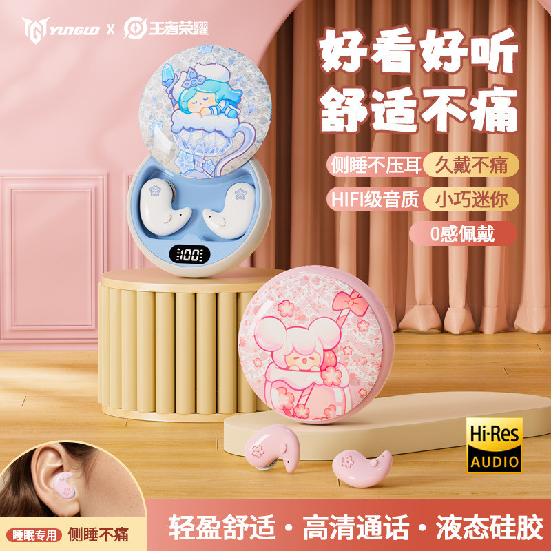 王者荣耀耳机王者荣耀2024新款睡眠蓝牙耳机高颜值高音质迷你无线入耳隐形适用