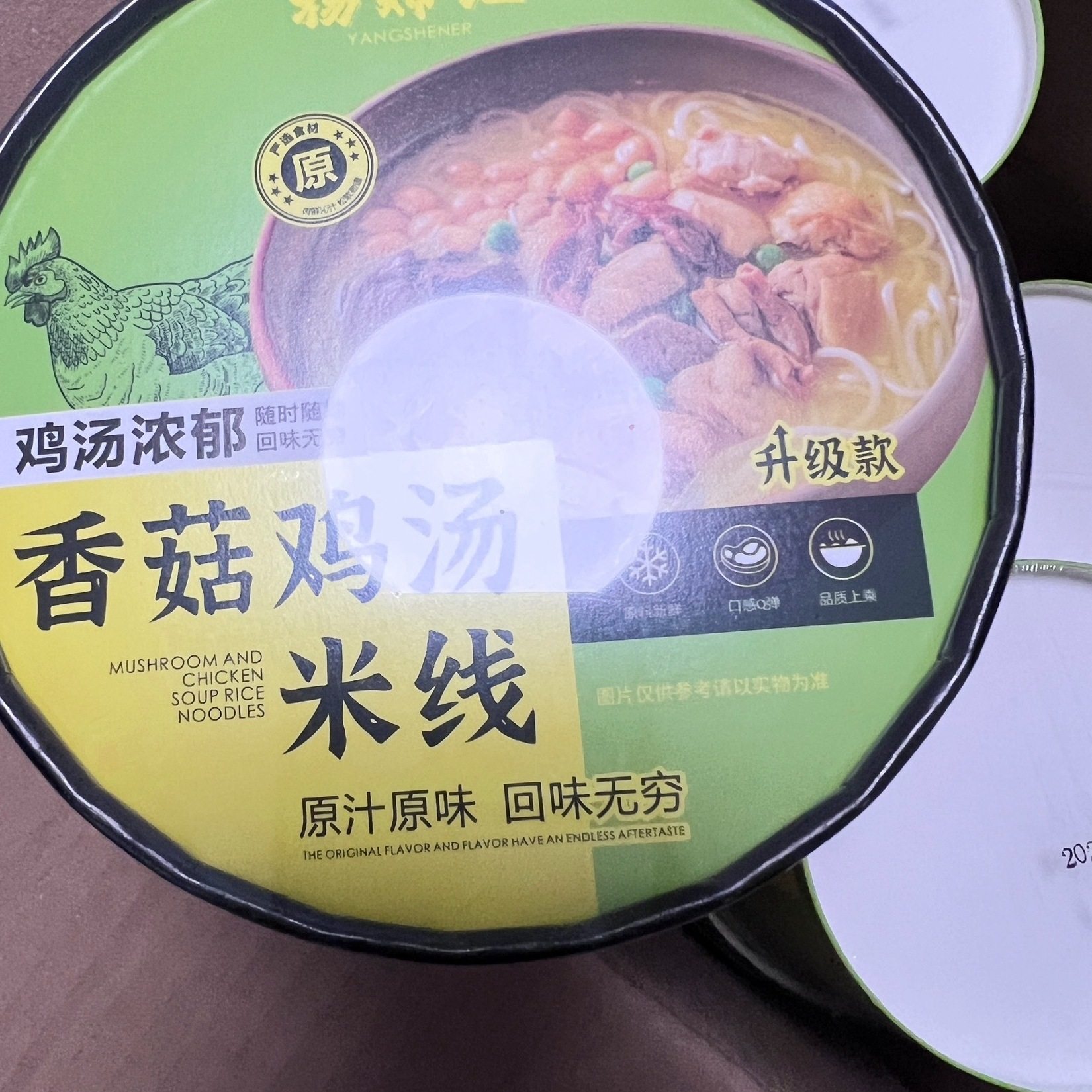 杨婶儿香菇鸡汤米线速食桶装冲泡方便米线免煮夜宵宿舍整箱批发,淘宝优惠券,粉丝福利购,淘宝优惠卷