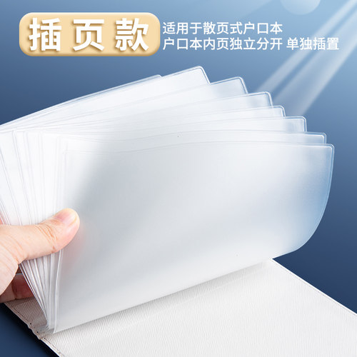户口本保护套新版通用款家用居民户口簿证件外壳皮不粘字加厚插页式单多页户口册子文件袋收纳本皮质卡套 - 图1