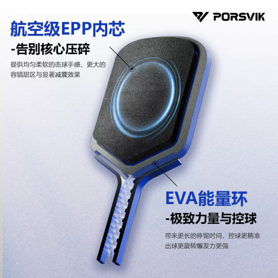 PORSVIK伯斯威匹克球拍阿瑞斯碳纤维专业比赛pickleball匹克球拍