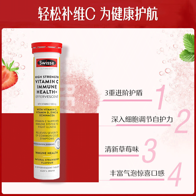 Swisse斯维诗高浓度维生素C泡腾片60片澳洲进口营养品提高免疫,淘宝优惠券,粉丝福利购,淘宝优惠卷