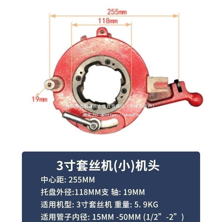 套丝机配件套丝机板头杭州德工永富电动套丝机板头板牙头牙板牙盘 - 图3