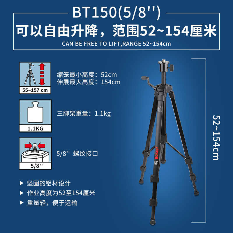 红外线水平仪三脚架BT150-5/8/BT300HD/BT160/170水准仪支架 - 图1