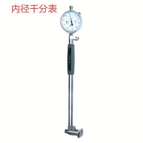 桂量10-18MM18-35MM35-50MM50-160MM机械式销售 内径百分表 - 图1