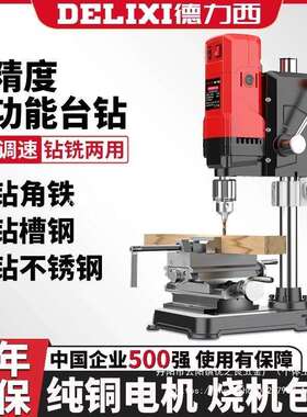 台钻小型家用220v大功率工业级钻床铣床工作台高精度钻其他