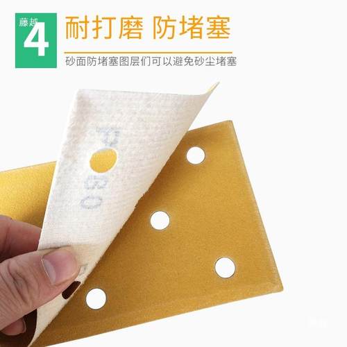 方形8孔干磨砂纸 95x180mm植绒黄砂打磨机自粘磨片汽车腻子砂纸皮 - 图1