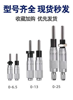 微分头千分尺测微仪0-6.5-13-25测微头平头带螺母圆头无螺母