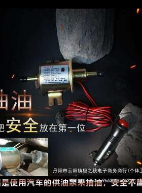 抽油器手动电动自吸油管汽货车防盗网油箱抽油器汽油泵引线管通用