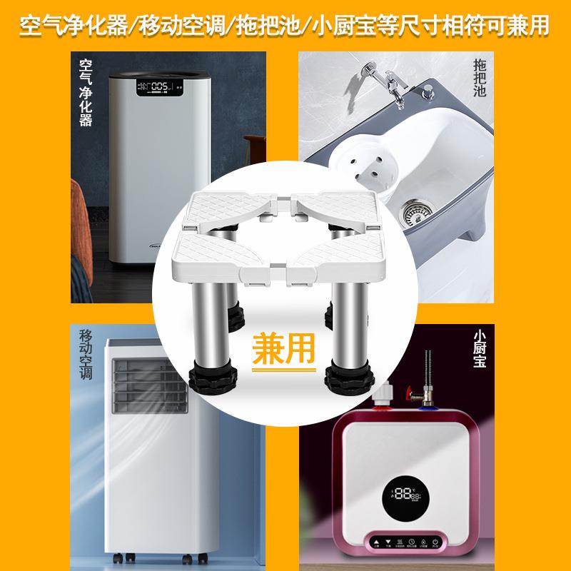 Tea bar machine base water dispenser tripod heightening mobile universal wheel bracket hot water machine base shelf heightening wheel