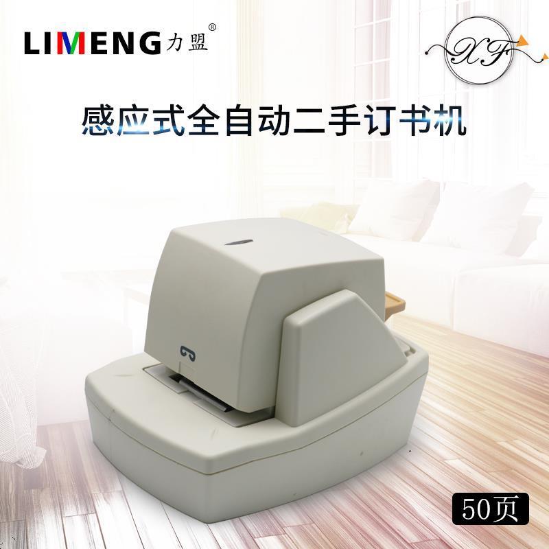 Fully automatic stapler, electric stapler, all-in-one machine, 50 staplers, labor-saving induction stapler