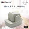 Fully automatic stapler, electric stapler, all-in-one machine, 50 staplers, labor-saving induction stapler