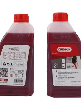 奥利根汽油锯机油进口导板 多尺寸导板 机油2t二冲程园林工具配件