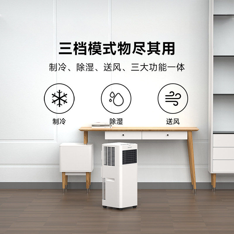 小米有品生态链品牌NWT移动空调智能联网免安装免排水无外机空调