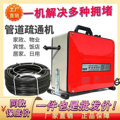 Профессионал по всему канализационному дноуглубительным артефактам под гидроэнергетическим трубопроводом водопроводов и электрических трубопроводов, чтобы разблокировать ствол ствола 80828952 с дноуглубильными