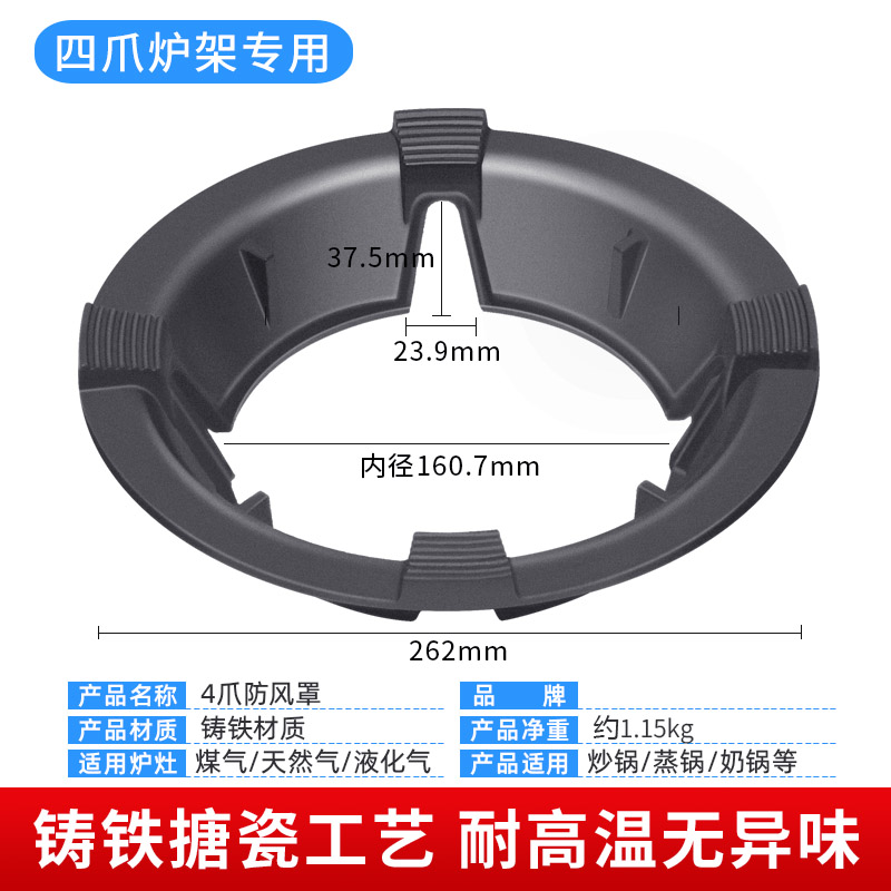 特厚铸铁煤气灶防风罩聚火节能罩家用燃气灶挡风圈老板燃气灶配件 - 图2