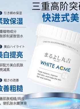 日本烟酰胺美白体膜变白神器体乳